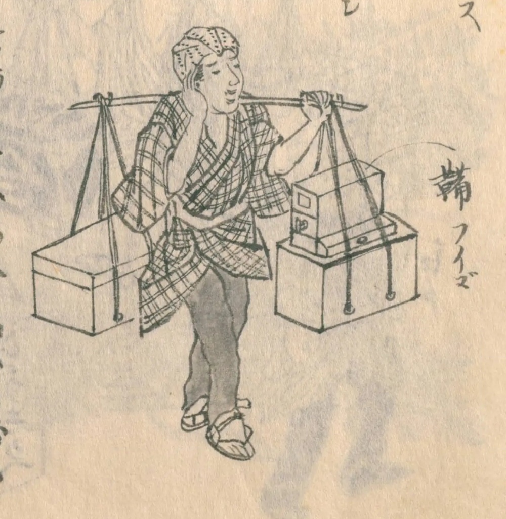 天秤棒で道具箱とふいごを担ぐ鋳掛職人。喜田川守貞『守貞謾稿』巻6の図。